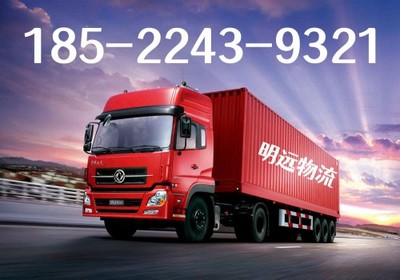徐水到南通物流专线 2023年省市县乡镇全覆盖，搬家服务更省心